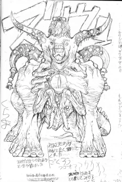 Page 55 of Shitae Ni