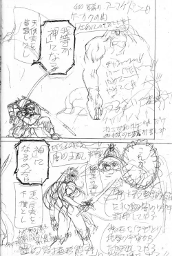 Page 57 of Shitae Ni