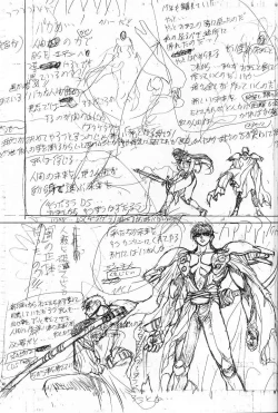 Page 58 of Shitae Ni