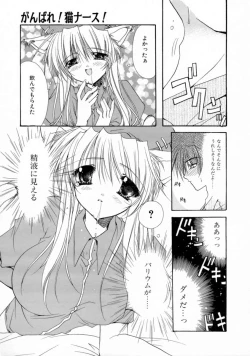 Page 106 of Kimi no iru Keshiki