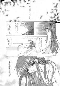 Page 172 of Kimi no iru Keshiki