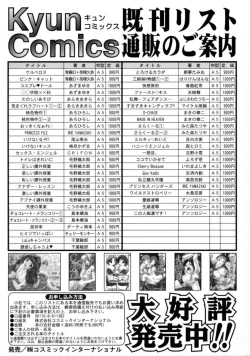 Page 181 of Kimi no iru Keshiki