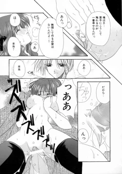 Page 36 of Kimi no iru Keshiki