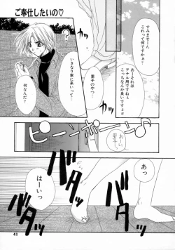 Page 42 of Kimi no iru Keshiki