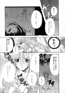 Page 86 of Kimi no iru Keshiki