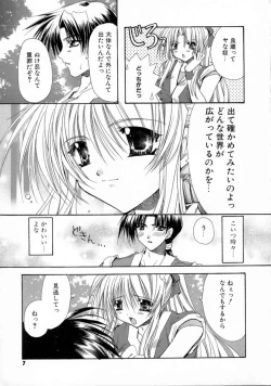 Page 8 of Kimi no iru Keshiki