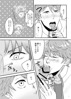 Page 23 of How to A?