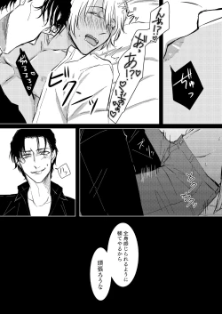 Page 13 of Kimi ga Suki