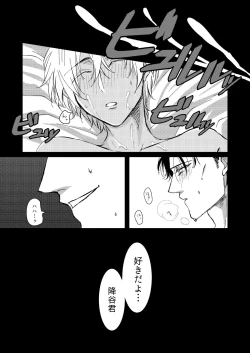 Page 18 of Kimi ga Suki