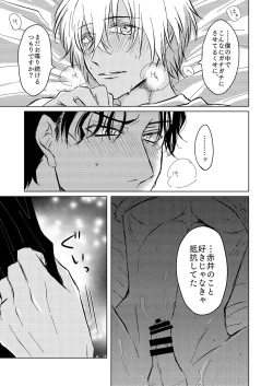 Page 30 of Kimi ga Suki