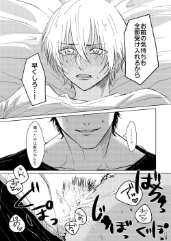 Page 31 of Kimi ga Suki