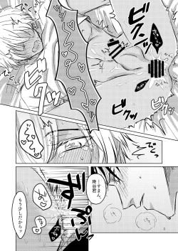 Page 33 of Kimi ga Suki