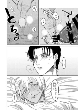 Page 35 of Kimi ga Suki