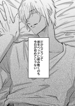 Page 7 of Kimi ga Suki