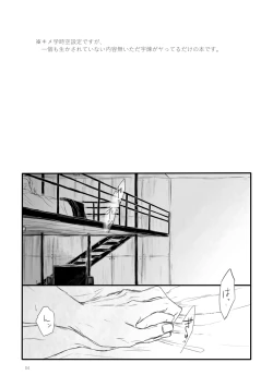 Page 4 of Do Hade ni Yaritakute Tamaranai ndayo! - I'm horny as hell and want to get laid!