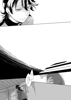 Page 12 of Tsuyushirazu no Ume