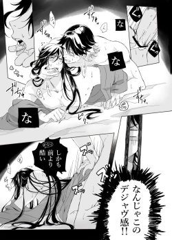 Page 14 of Tsuyushirazu no Ume