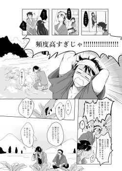 Page 25 of Tsuyushirazu no Ume