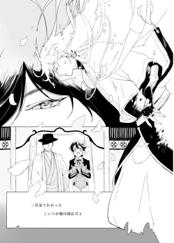 Page 35 of Tsuyushirazu no Ume