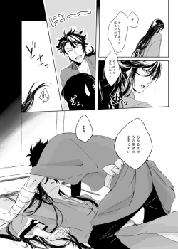 Page 41 of Tsuyushirazu no Ume