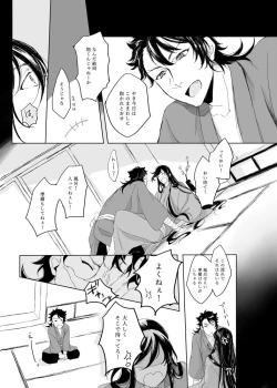 Page 42 of Tsuyushirazu no Ume