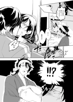 Page 4 of Tsuyushirazu no Ume