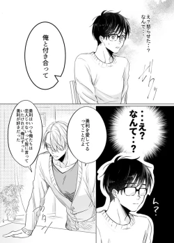 Page 15 of you and me