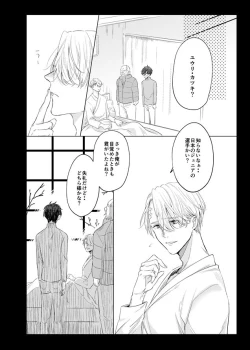 Page 67 of you and me