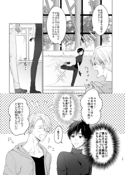 Page 74 of you and me