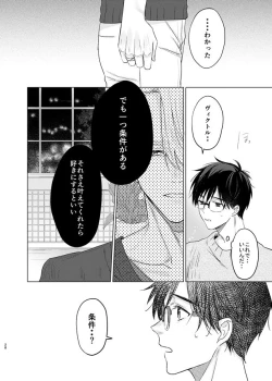 Page 79 of you and me