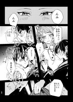 Page 16 of Yori no Ake