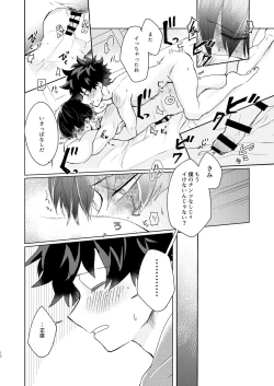 Page 10 of Marubatsu Latex