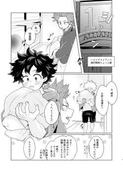 Page 3 of Marubatsu Latex