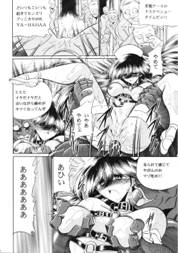 Page 53 of Kokujin Byoto | Black Hospital