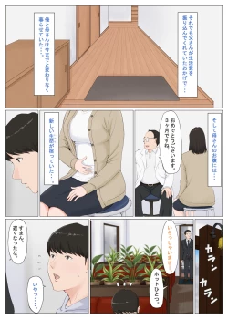 Page 3 of Kaa-san Janakya Dame Nanda!! 6