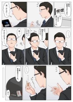 Page 86 of Kaa-san Janakya Dame Nanda!! 6