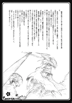 Page 21 of Toaru Flower Master no Baai