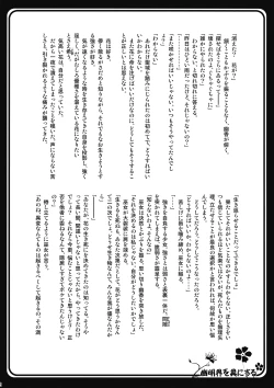 Page 22 of Toaru Flower Master no Baai