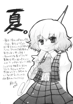 Page 26 of Toaru Flower Master no Baai