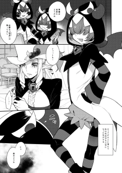 Page 2 of Mesuneko Asobi