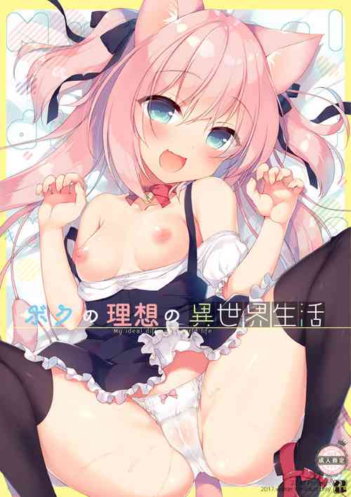 Download Boku no Risou no Isekai Seikatsu