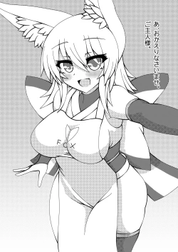 Page 4 of Komorebi no Yane no Shita de