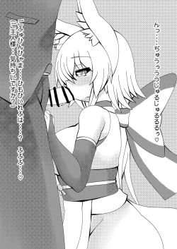 Page 8 of Komorebi no Yane no Shita de