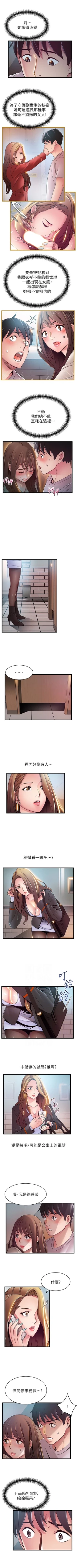 Page 278 of 弱点 1-50 中文翻译（更新中）