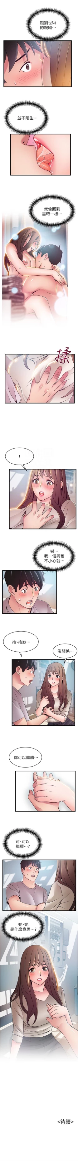 Page 288 of 弱点 1-50 中文翻译（更新中）