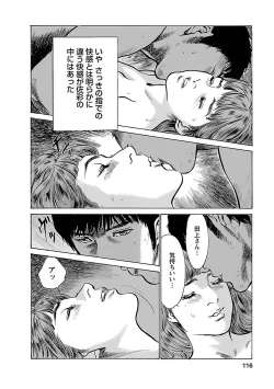 Page 114 of お願いサプリマン My Pure Lady 15