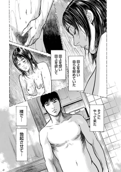 Page 175 of お願いサプリマン My Pure Lady 15