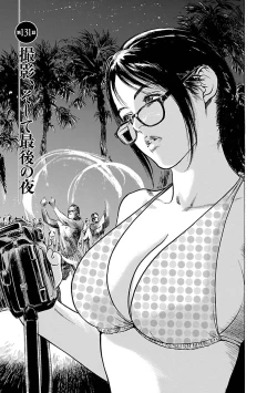 Page 25 of お願いサプリマン My Pure Lady 15