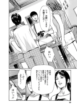 Page 28 of お願いサプリマン My Pure Lady 15