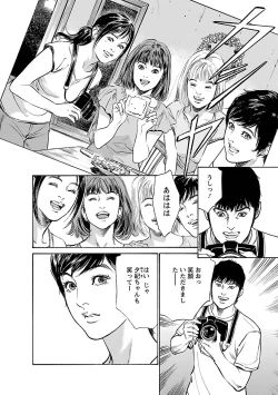 Page 30 of お願いサプリマン My Pure Lady 15